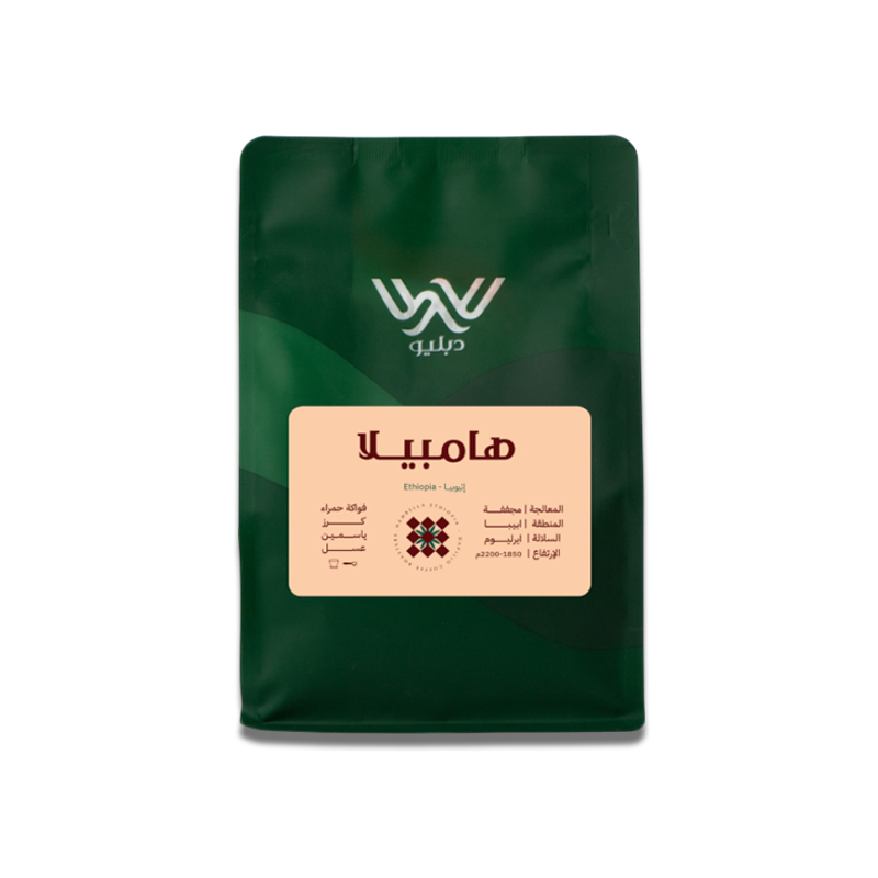 دبليو ـ هامبيلا إثيوبيا 250g
