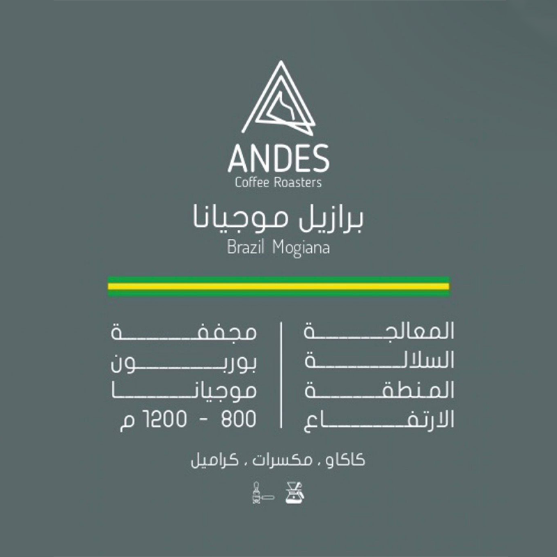 محمصة انديز موجيانا 250g