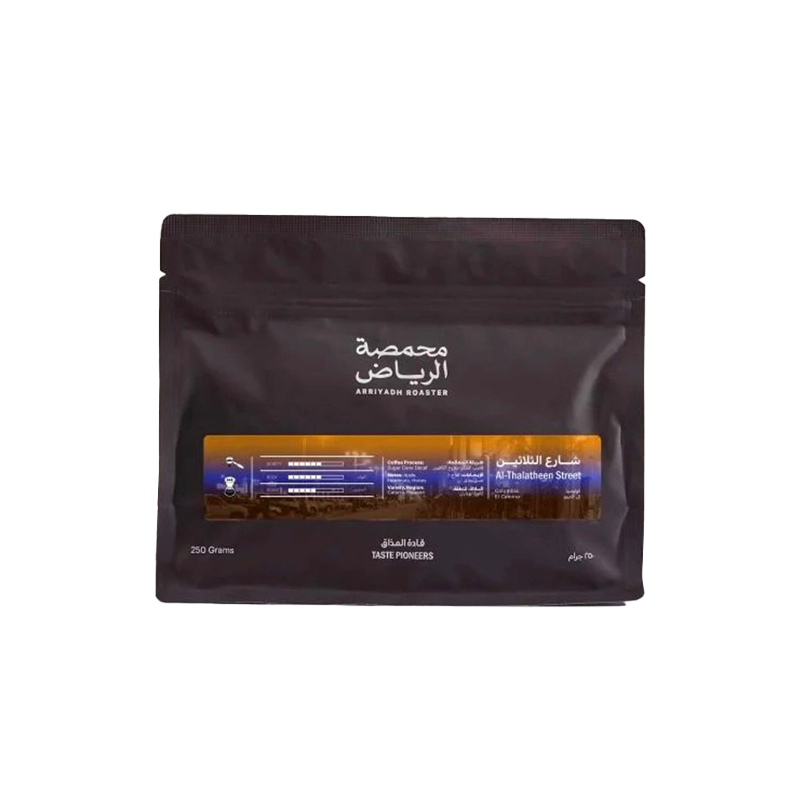 محمصة الرياض ـ شارع الثلاثين